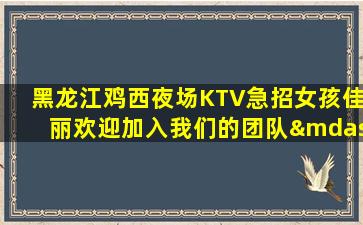 丽江夜场招聘
